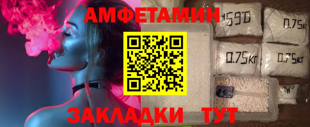 АМФЕТАМИН Розовый Сегежа
