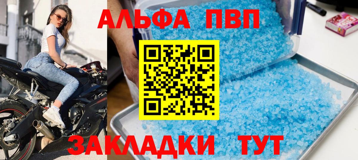 Alpha-PVP СК КРИС  А ПВП  APVP Соль  Вход с VPN  Сегежа  Alpha PVP Crystall 
