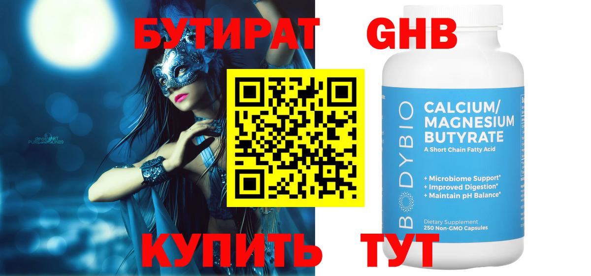 Сегежа  БУТИРАТ  Вход с VPN  Бутират буратино 