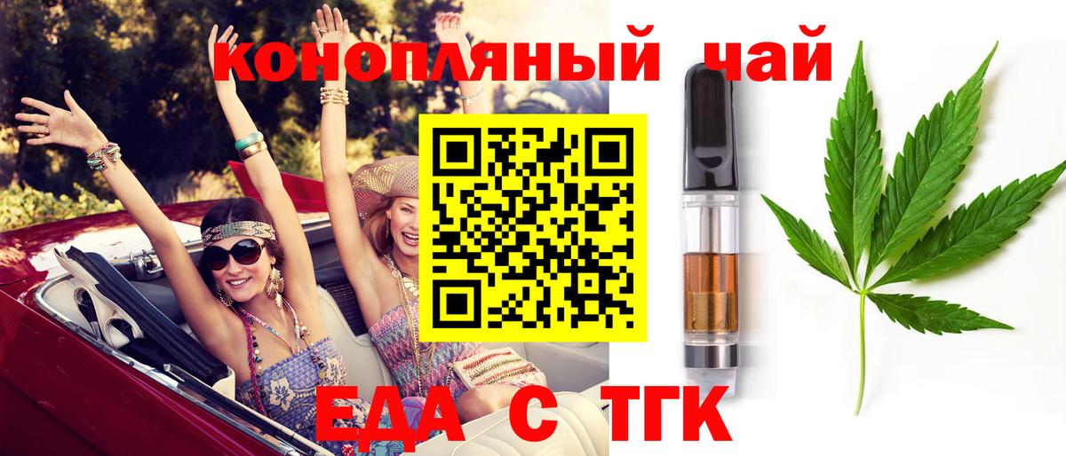 Сегежа  Canna-Cookies конопля  Вход с VPN 