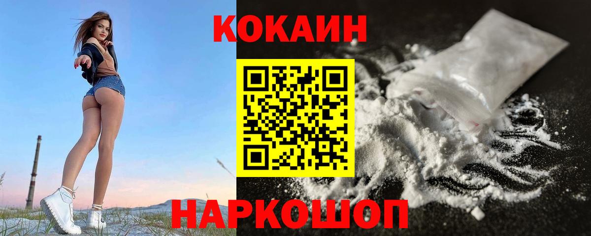 Кокаин Сегежа
