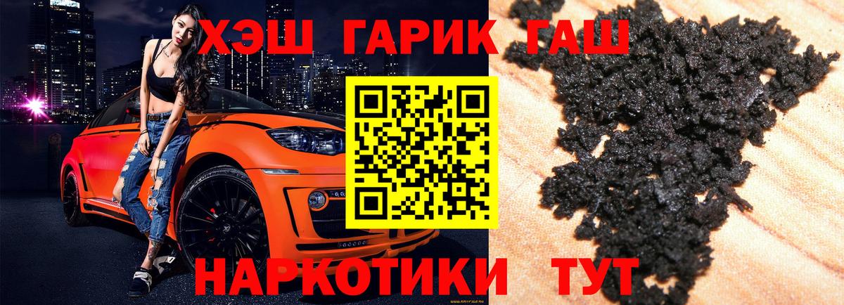 Гашиш убойный Сегежа