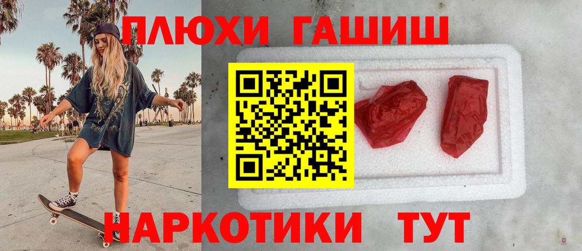 Сегежа  ГАШИШ гарик  Гашиш VHQ  Вход с VPN 