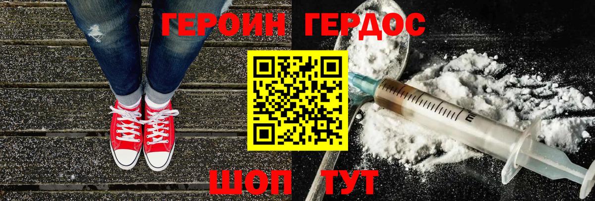 Сегежа  Героин хмурый  ГЕРОИН  Вход с VPN 