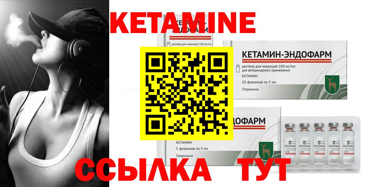 Сегежа  Кетамин VHQ  Вход с VPN  КЕТАМИН ketamine 