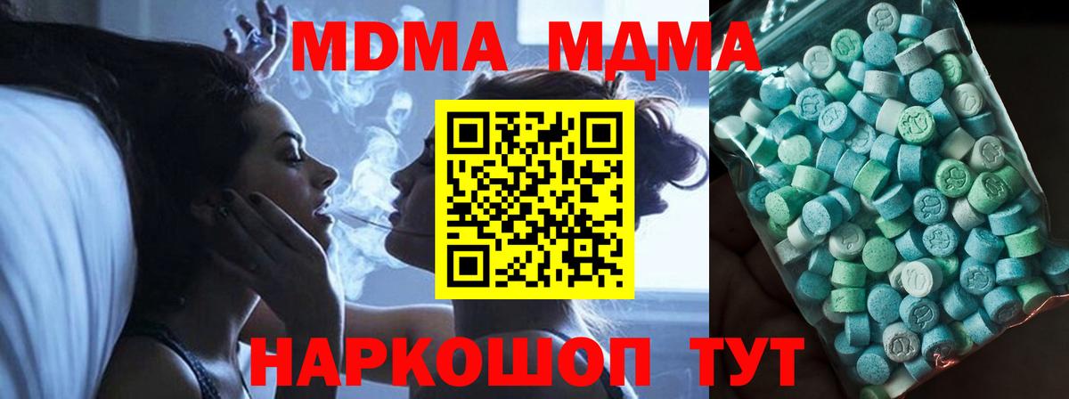 Сегежа  MDMA Molly  Вход с VPN 