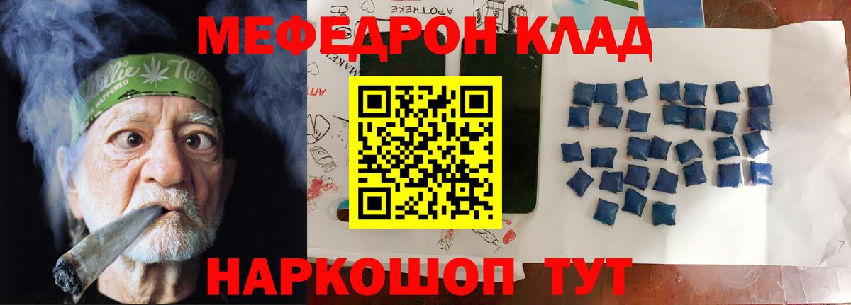 Сегежа  Меф 4 MMC  Меф  Вход с VPN  Мефедрон  МЕФ VHQ 