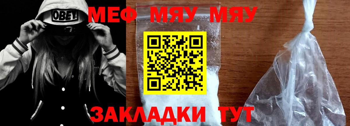 Меф мяу мяу мука Сегежа