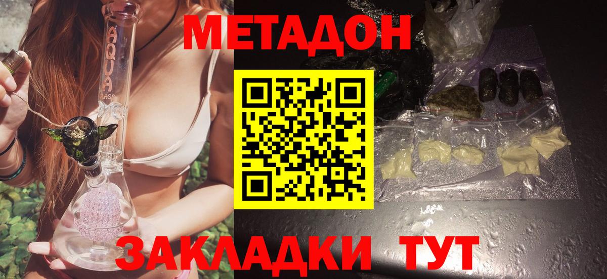 Сегежа  Метадон methadone  Вход с VPN 