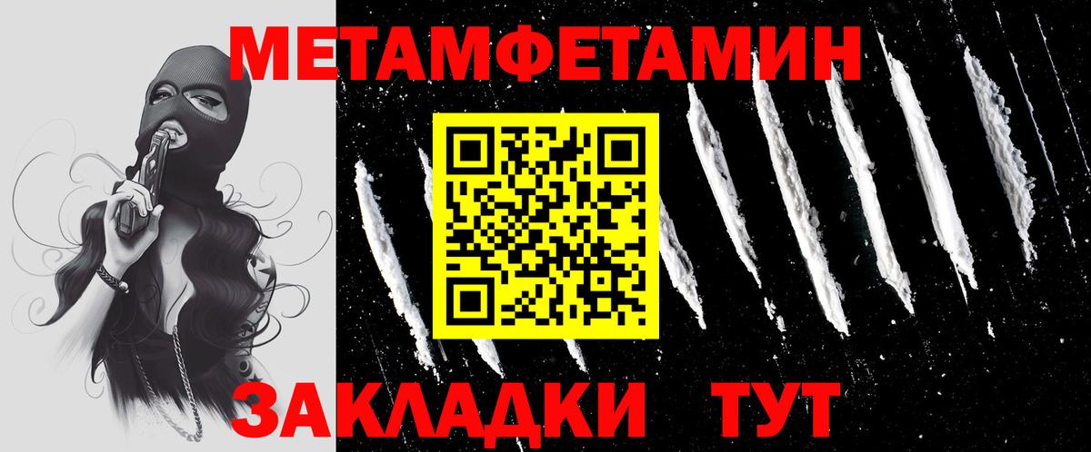 Первитин Methamphetamine  Вход с VPN  Сегежа 