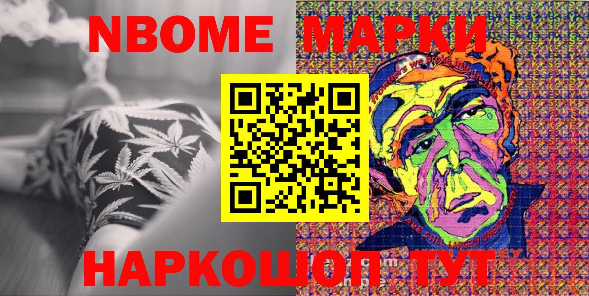 Сегежа  Марки N-bome 1,8мг  Наркотические марки  Вход с VPN 