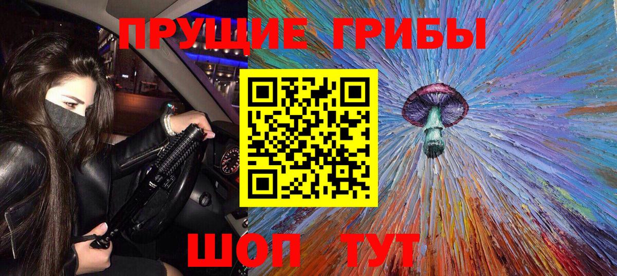 Сегежа  Псилоцибиновые грибы ЛСД  Вход с VPN 